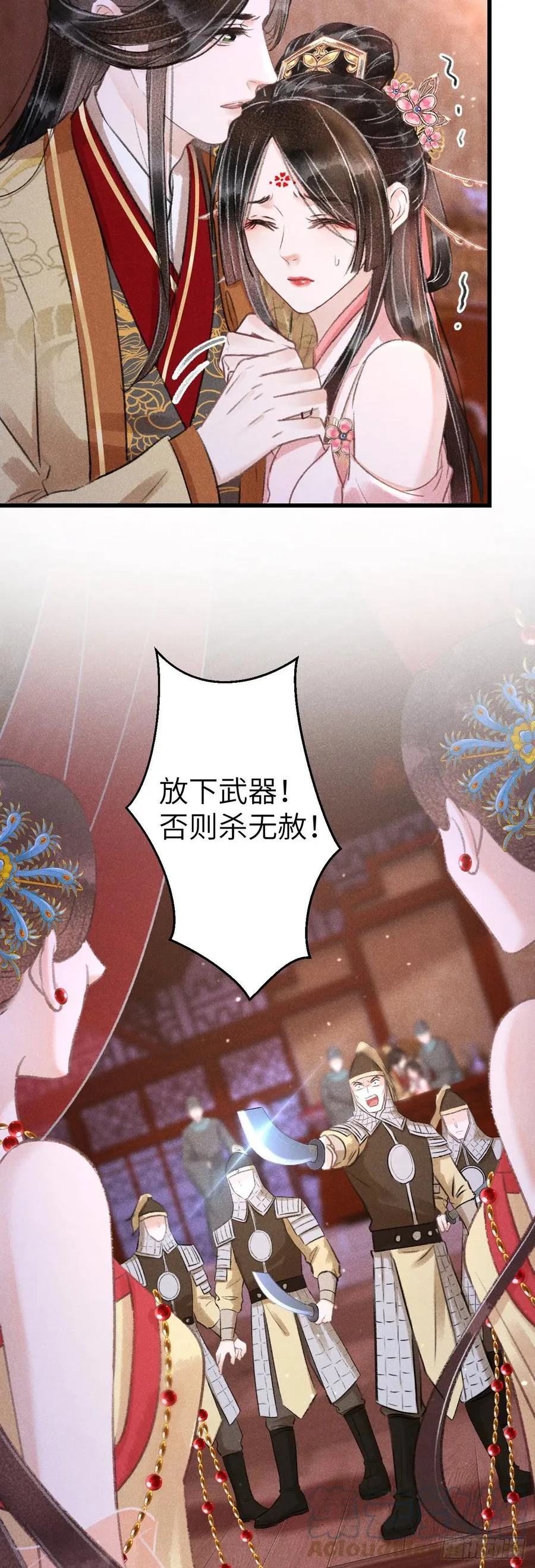 134·有人甜蜜有人忧 第25页