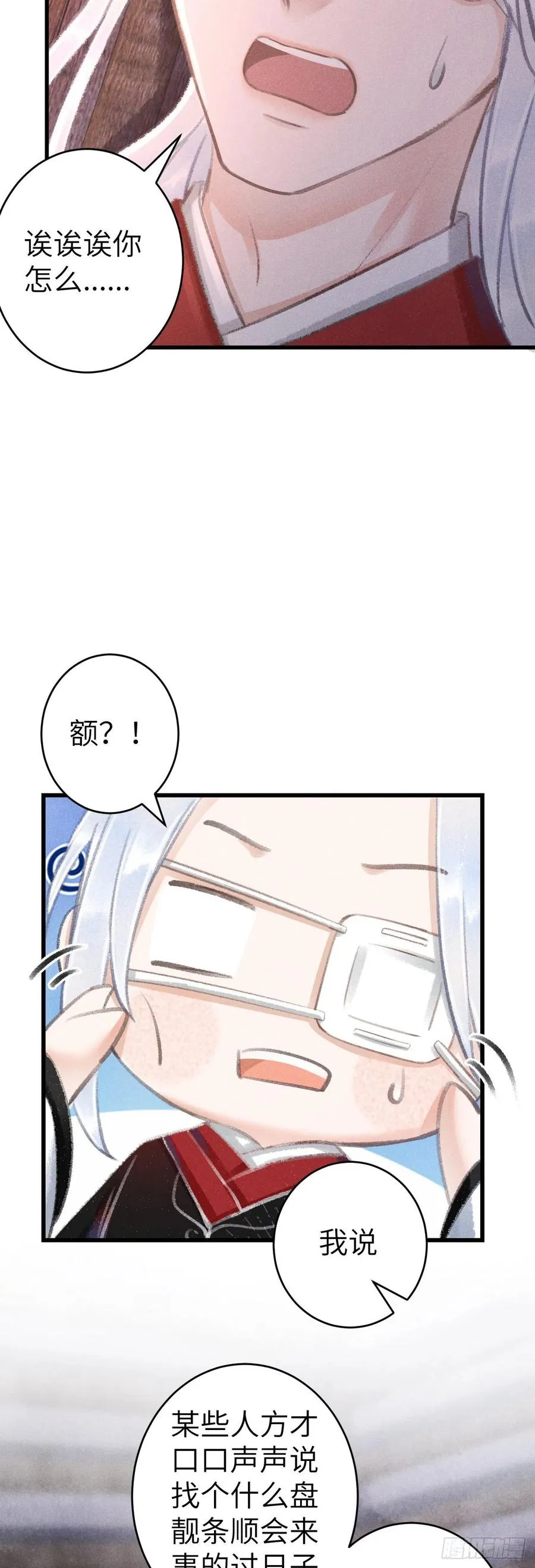 133·盘靓条顺有我好用吗？ 第14页
