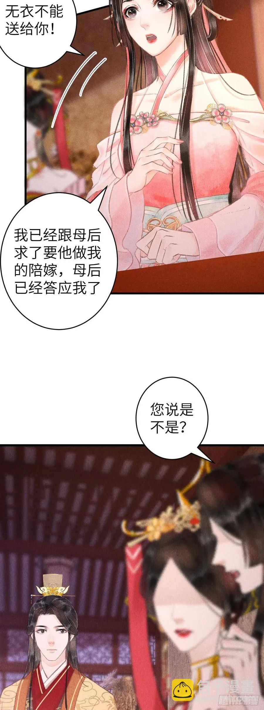 133·盘靓条顺有我好用吗？ 第36页