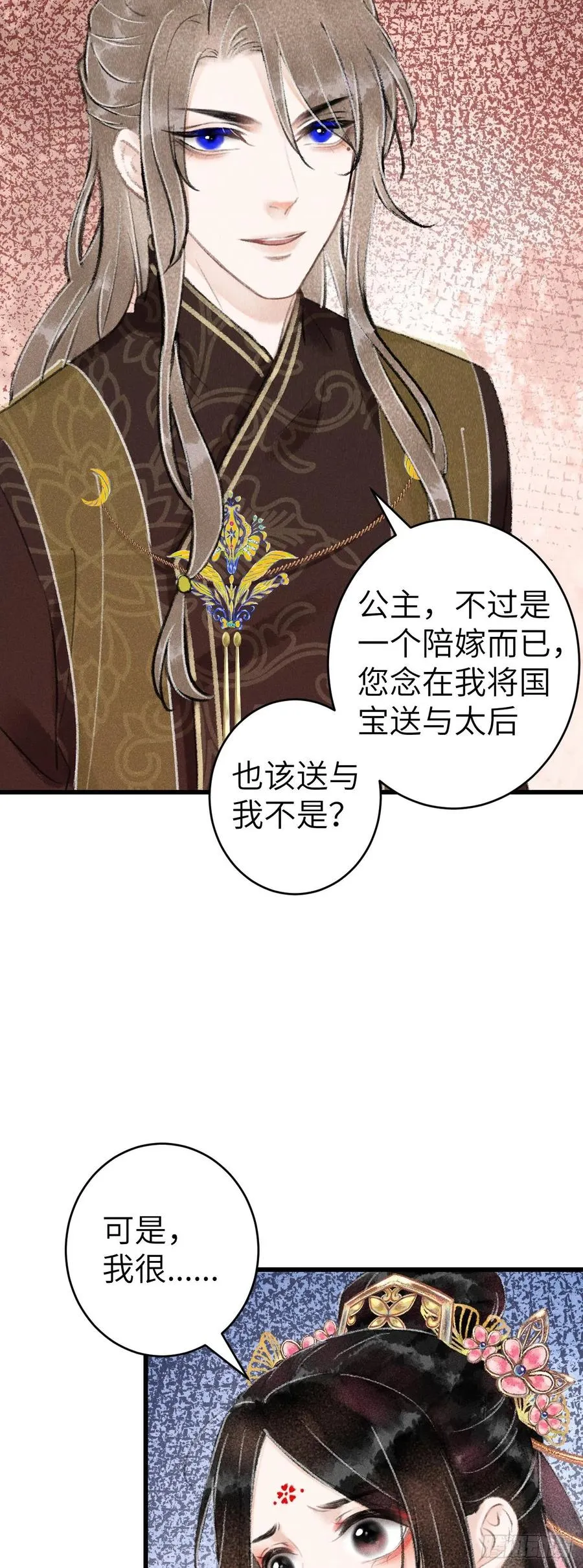 133·盘靓条顺有我好用吗？ 第38页