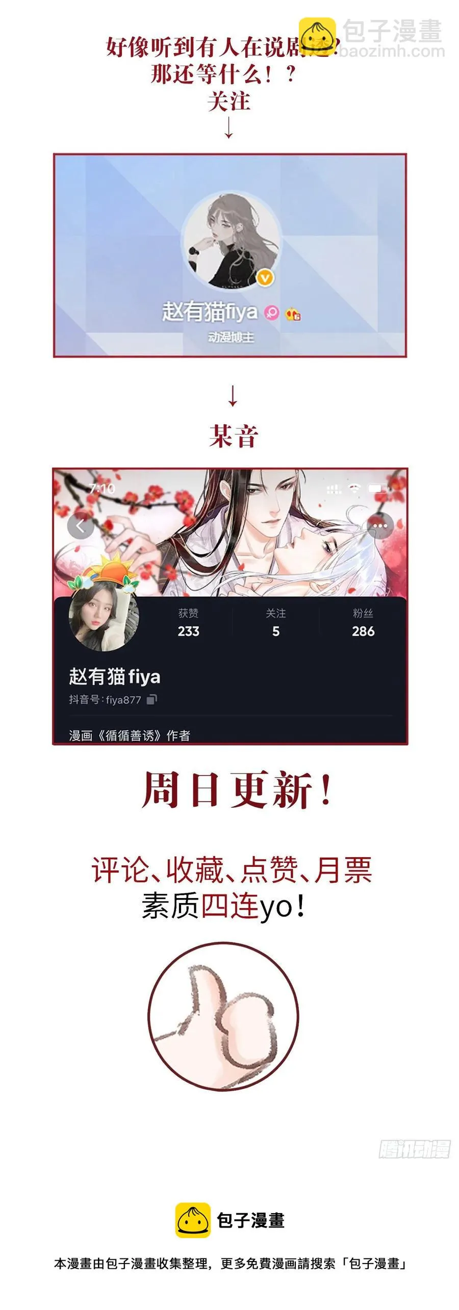133·盘靓条顺有我好用吗？ 第42页
