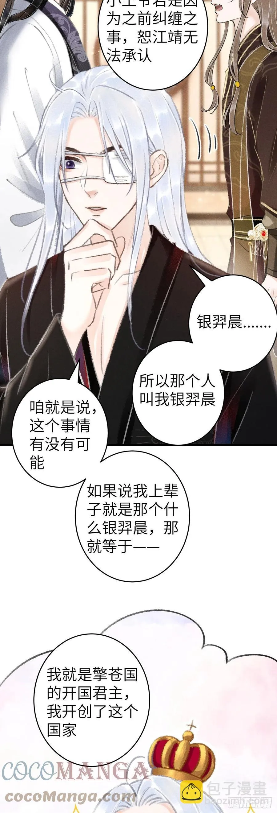 136-真的讨厌你吗？ 第5页