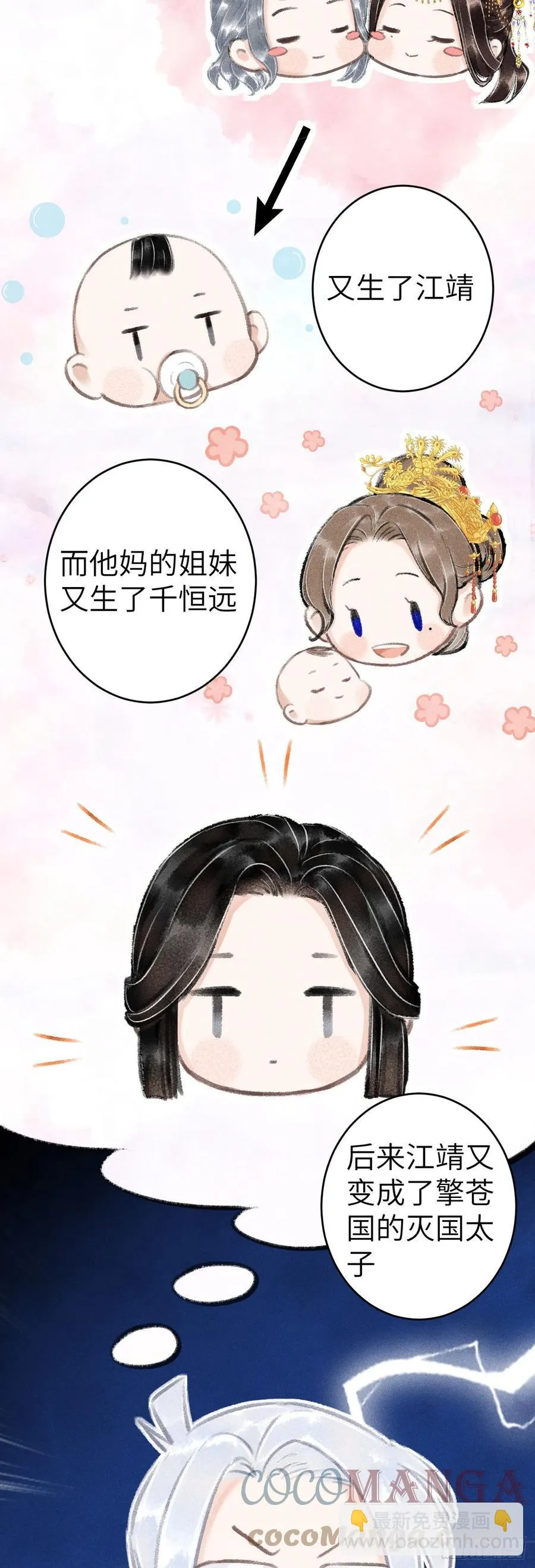 136-真的讨厌你吗？ 第7页