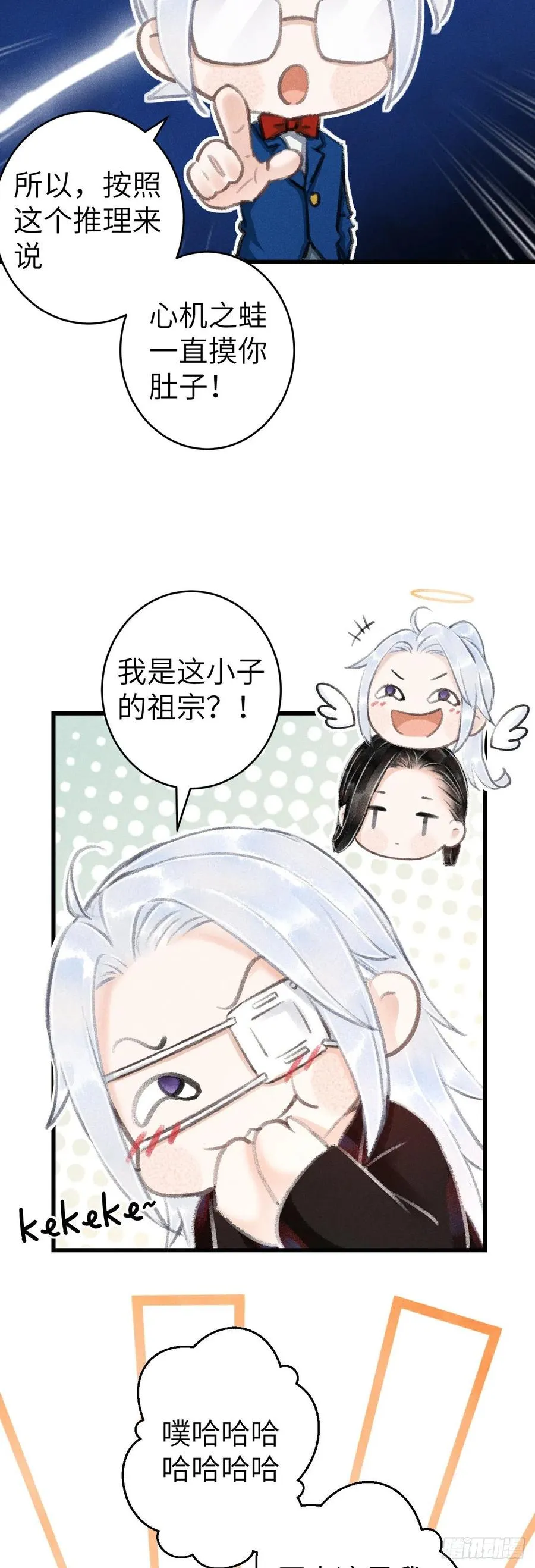 136-真的讨厌你吗？ 第8页