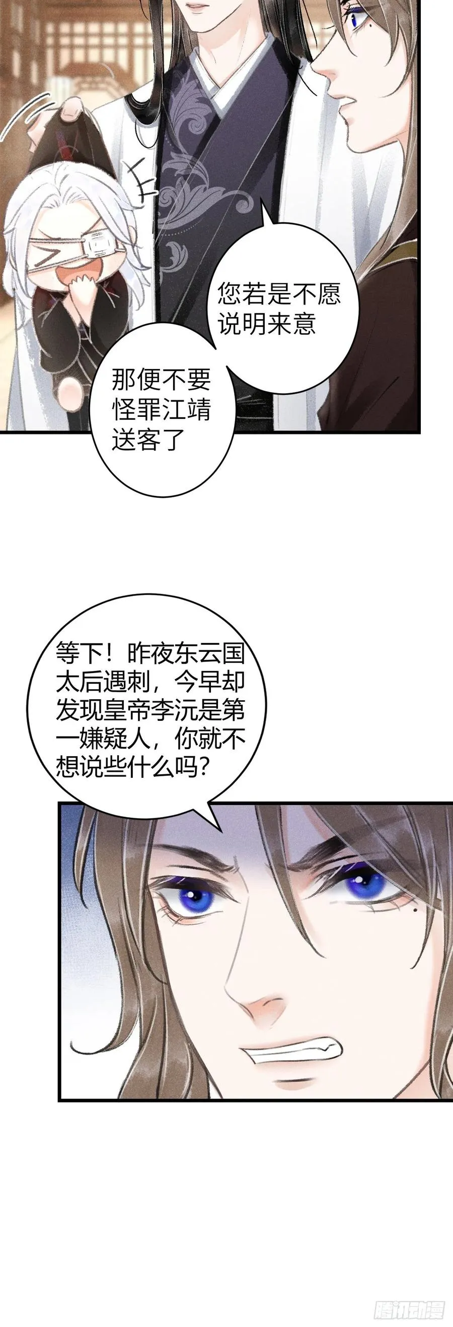 136-真的讨厌你吗？ 第10页