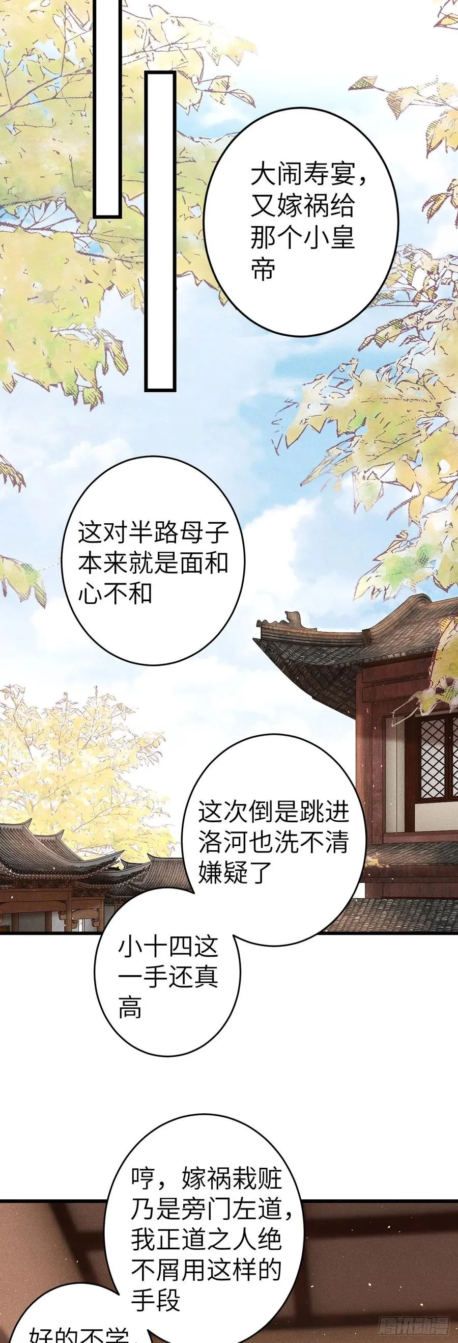 136-真的讨厌你吗？ 第12页