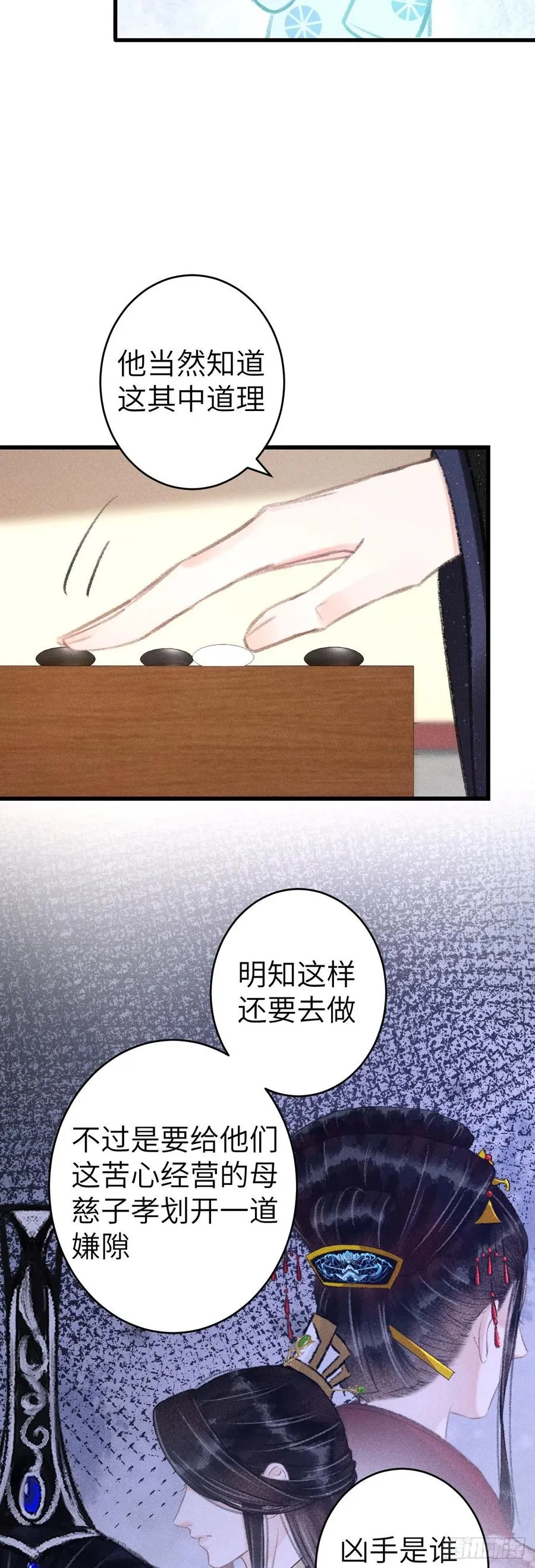 136-真的讨厌你吗？ 第14页