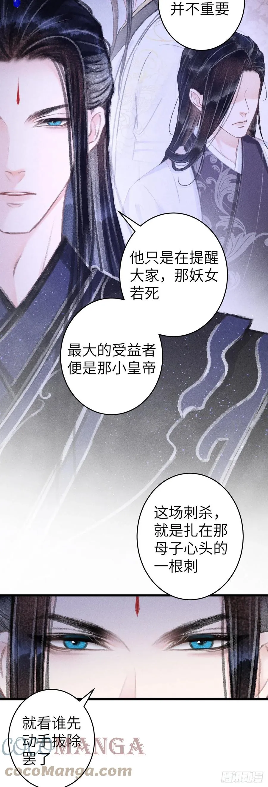 136-真的讨厌你吗？ 第15页