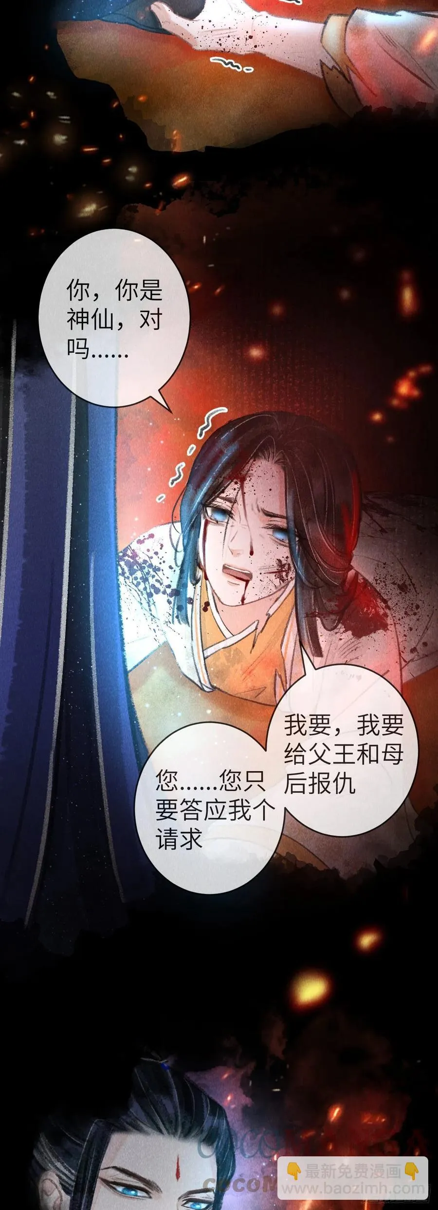 136-真的讨厌你吗？ 第21页