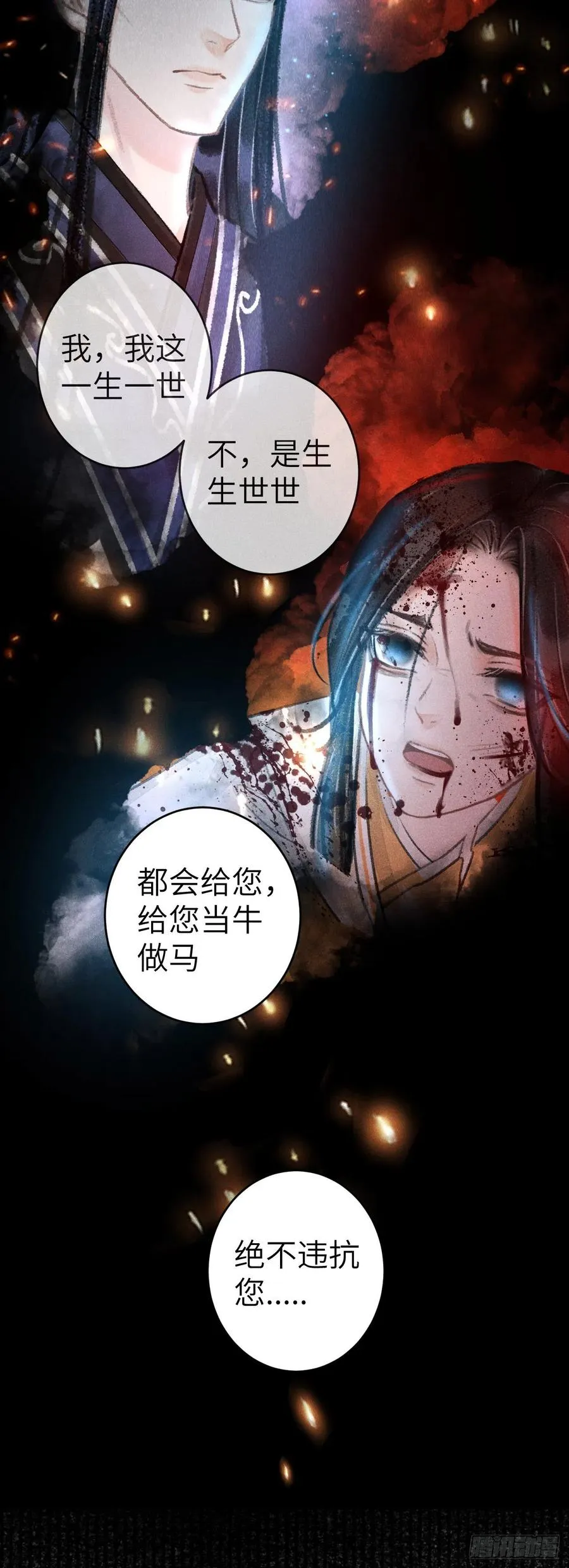 136-真的讨厌你吗？ 第22页