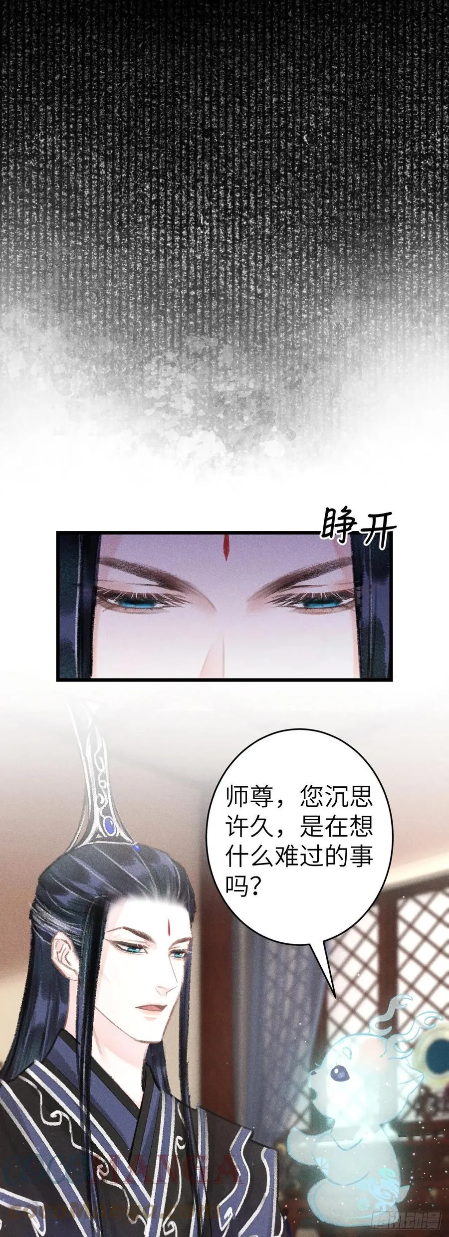 136-真的讨厌你吗？ 第23页