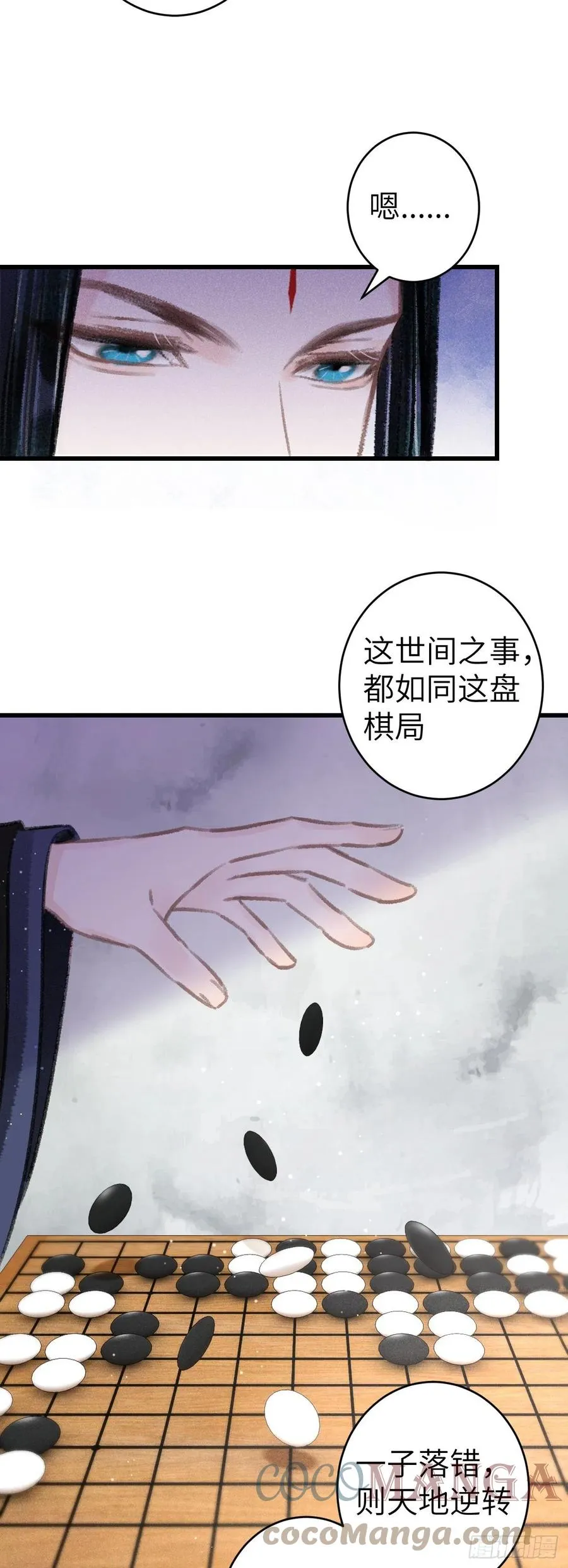 136-真的讨厌你吗？ 第25页