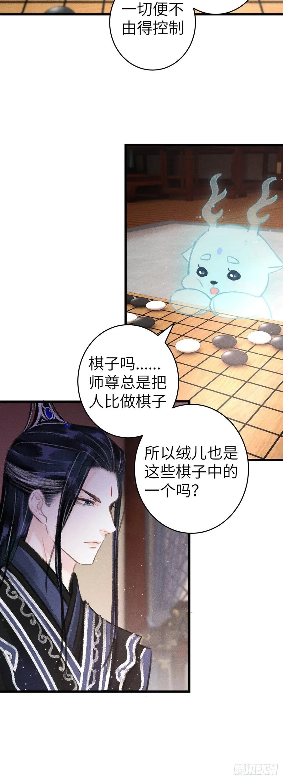 136-真的讨厌你吗？ 第26页