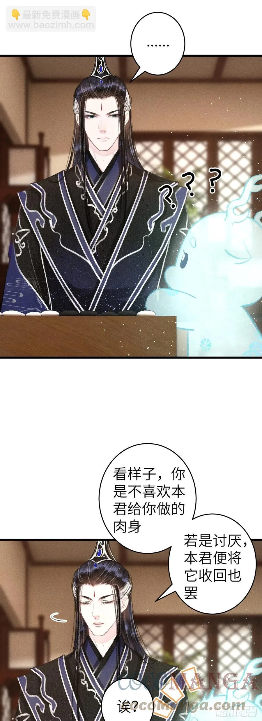 136-真的讨厌你吗？ 第27页