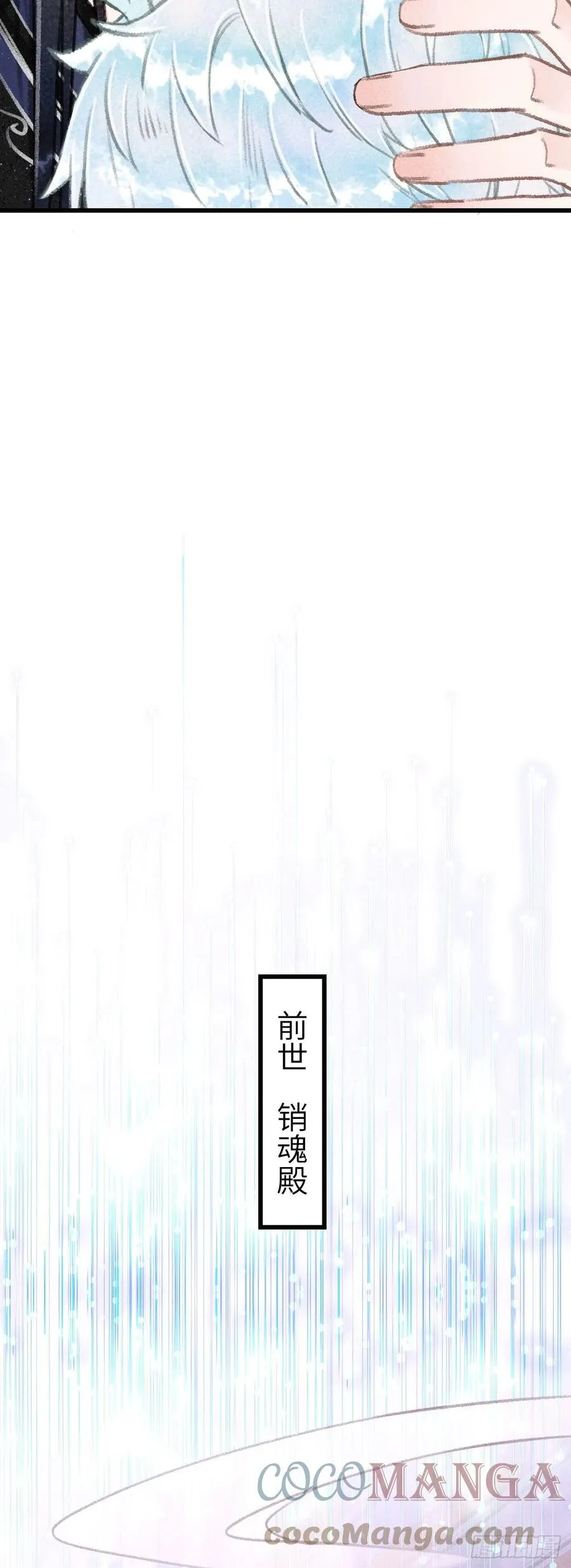 136-真的讨厌你吗？ 第31页