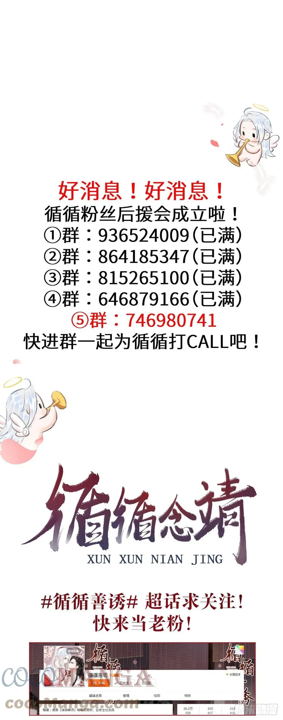 136-真的讨厌你吗？ 第35页