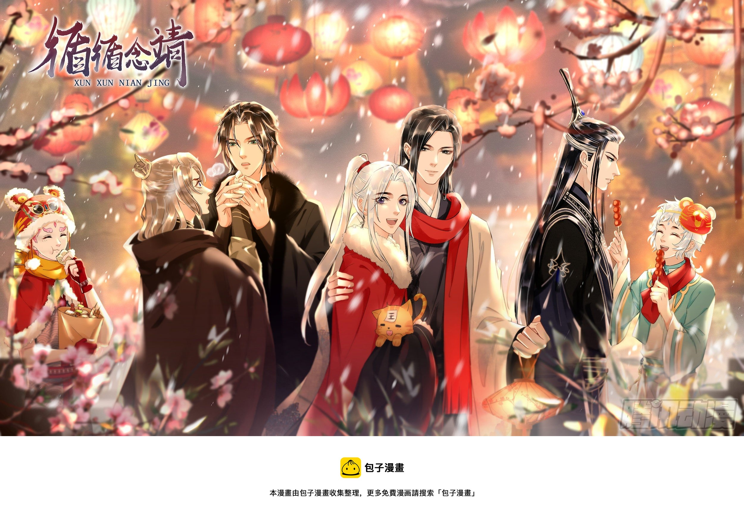 新春贺图 第1页