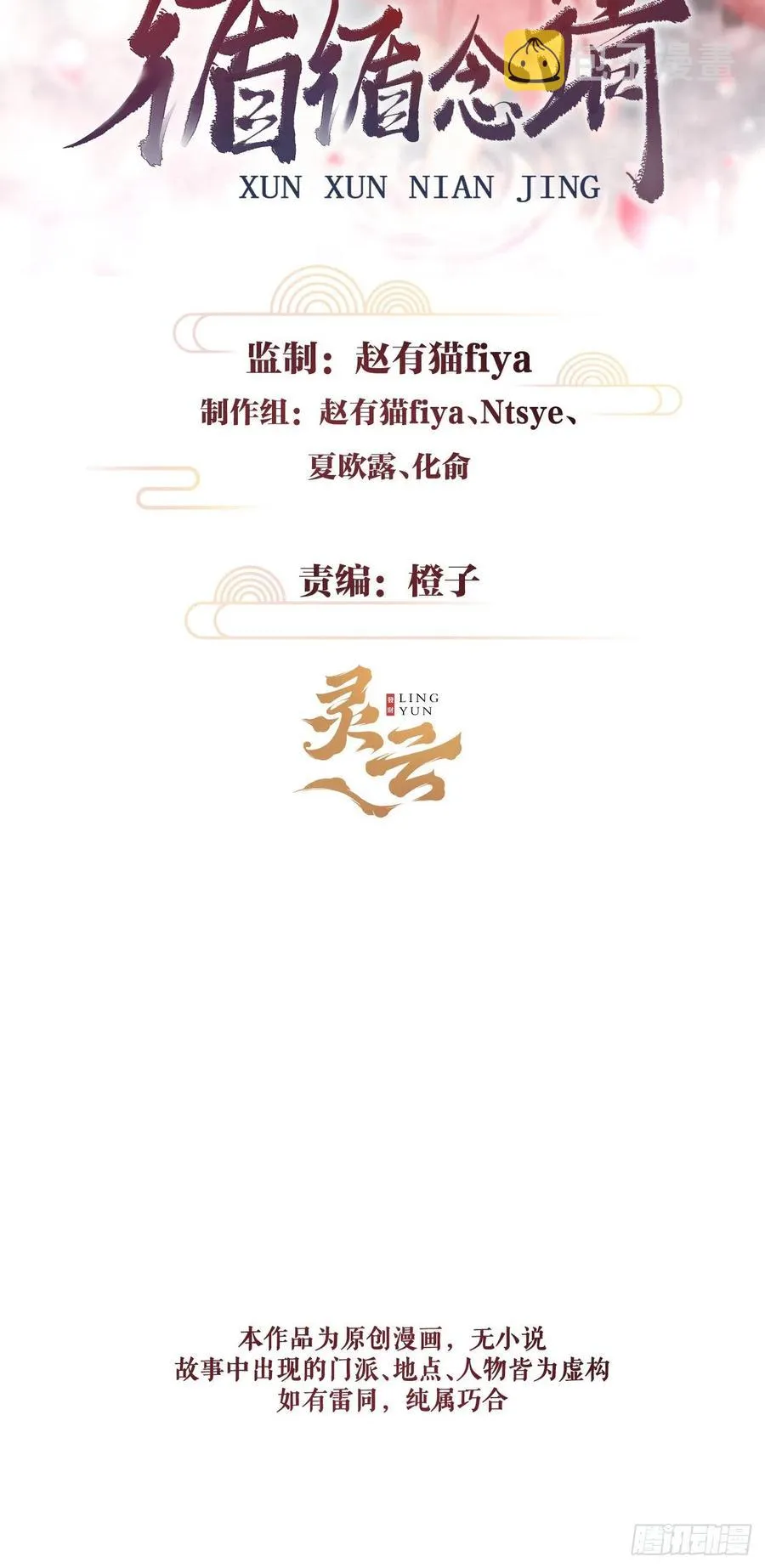 135·梦中之人是你吗？ 第2页