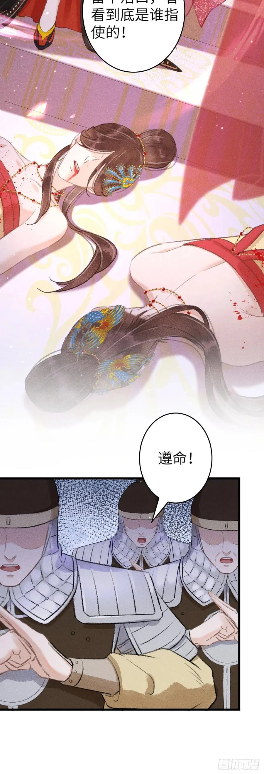 135·梦中之人是你吗？ 第6页