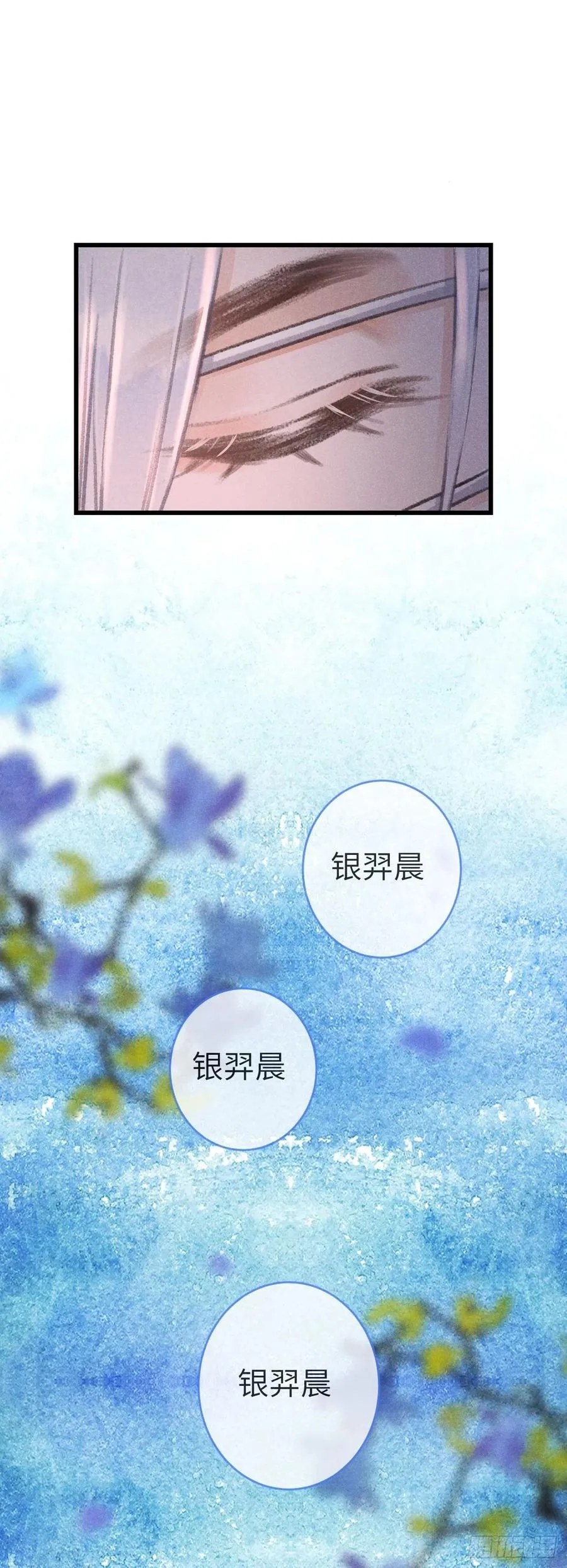 135·梦中之人是你吗？ 第15页