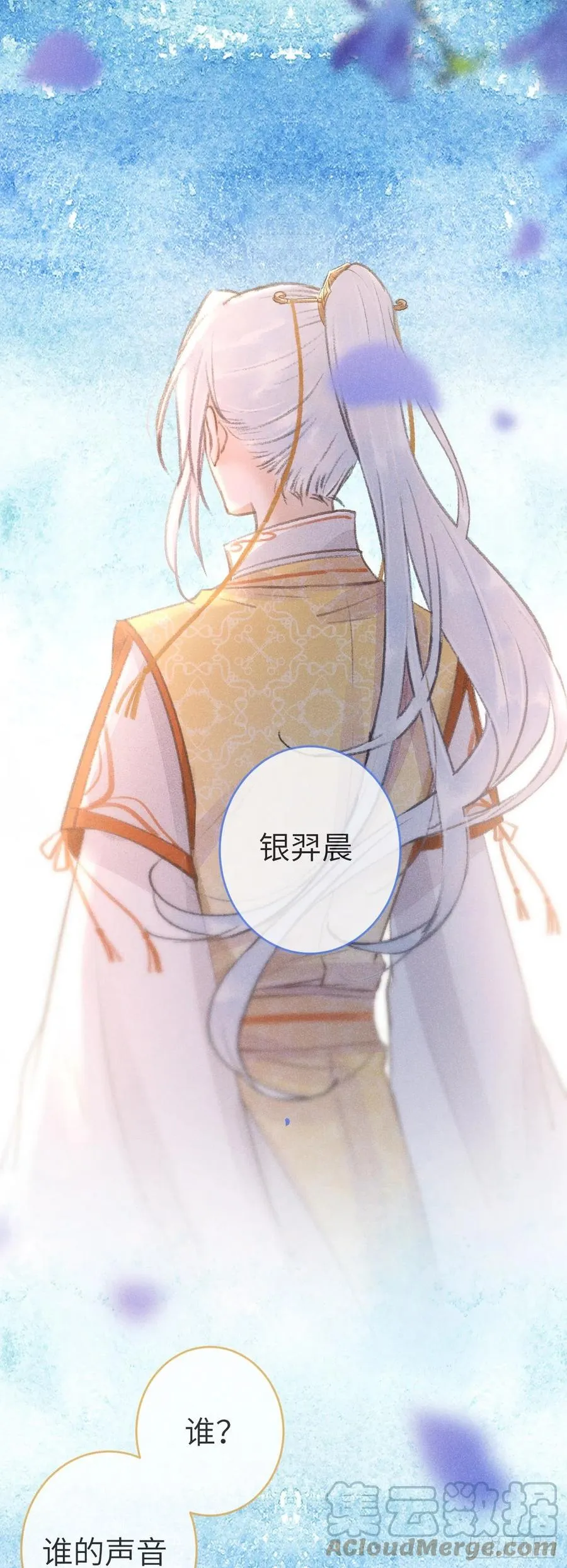135·梦中之人是你吗？ 第16页
