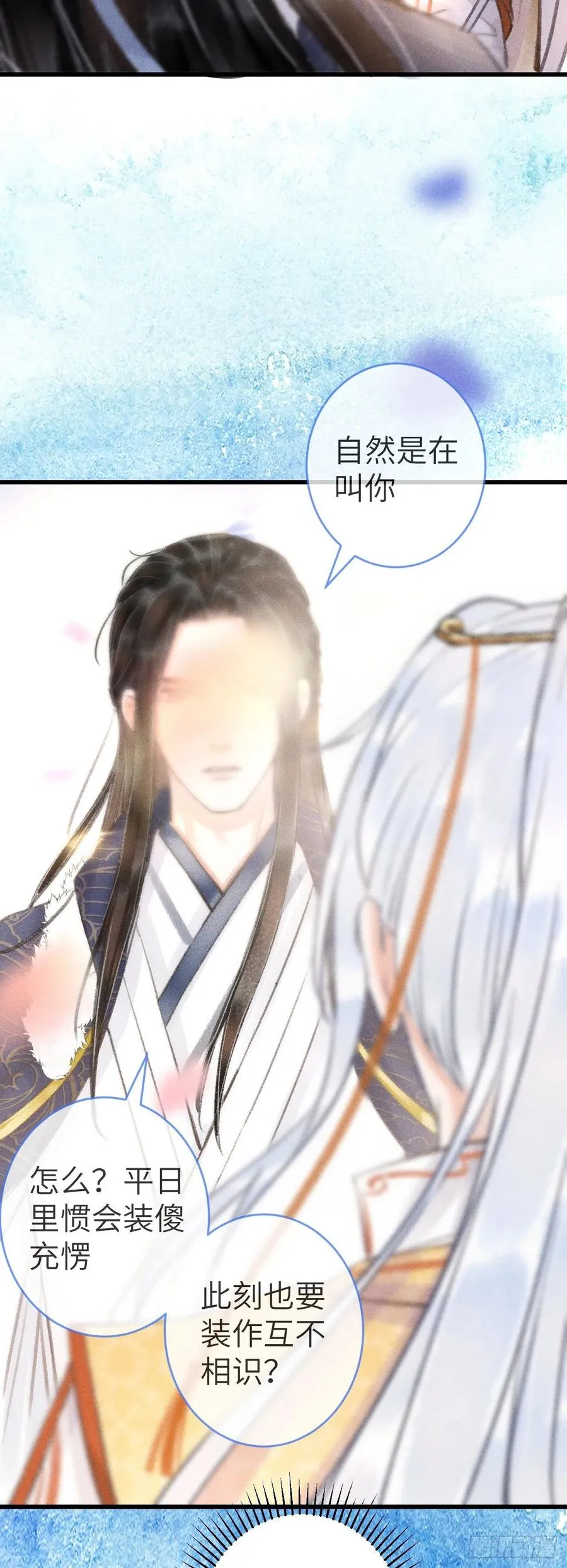 135·梦中之人是你吗？ 第18页