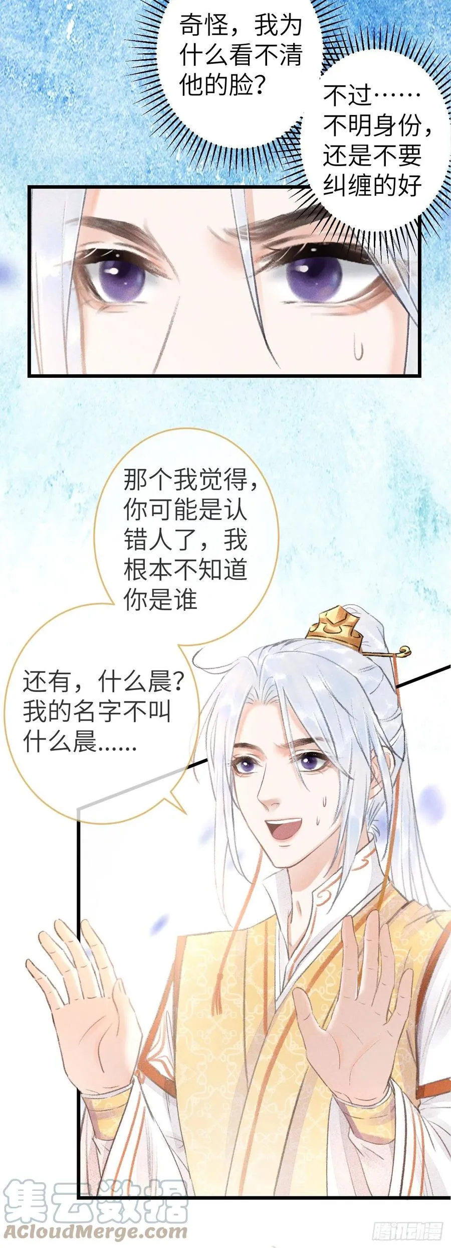 135·梦中之人是你吗？ 第19页