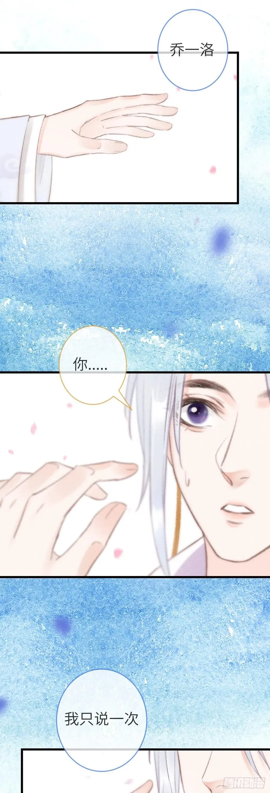 135·梦中之人是你吗？ 第20页