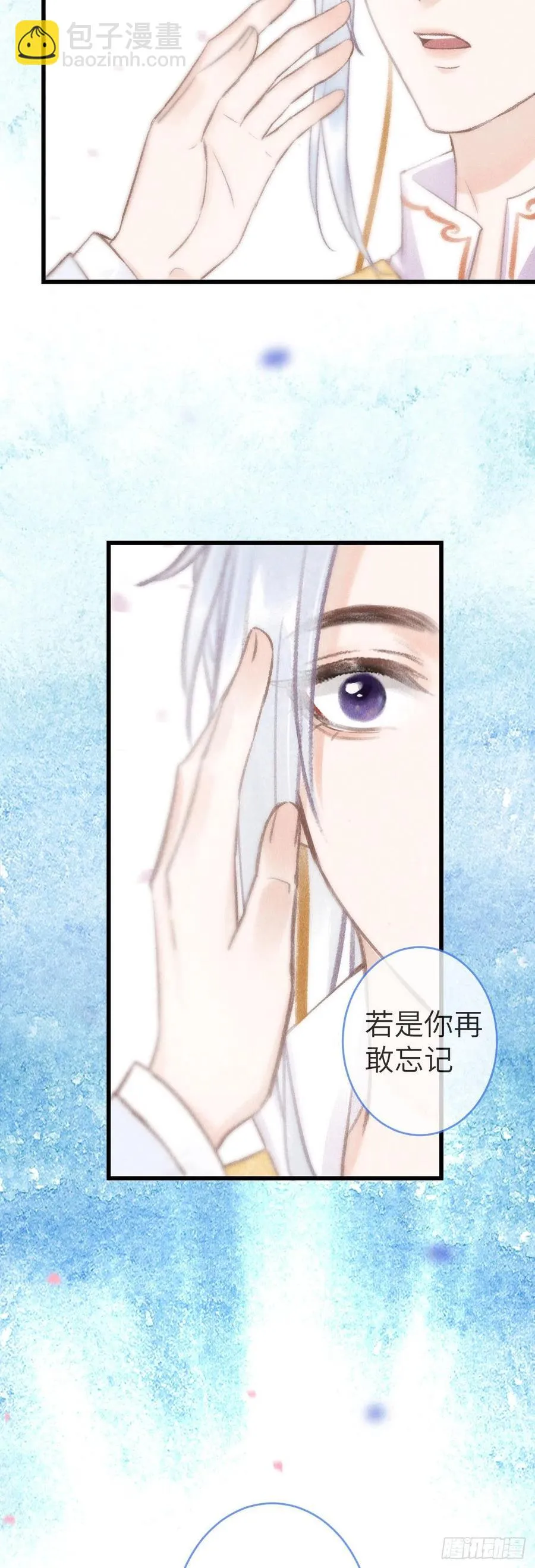 135·梦中之人是你吗？ 第21页