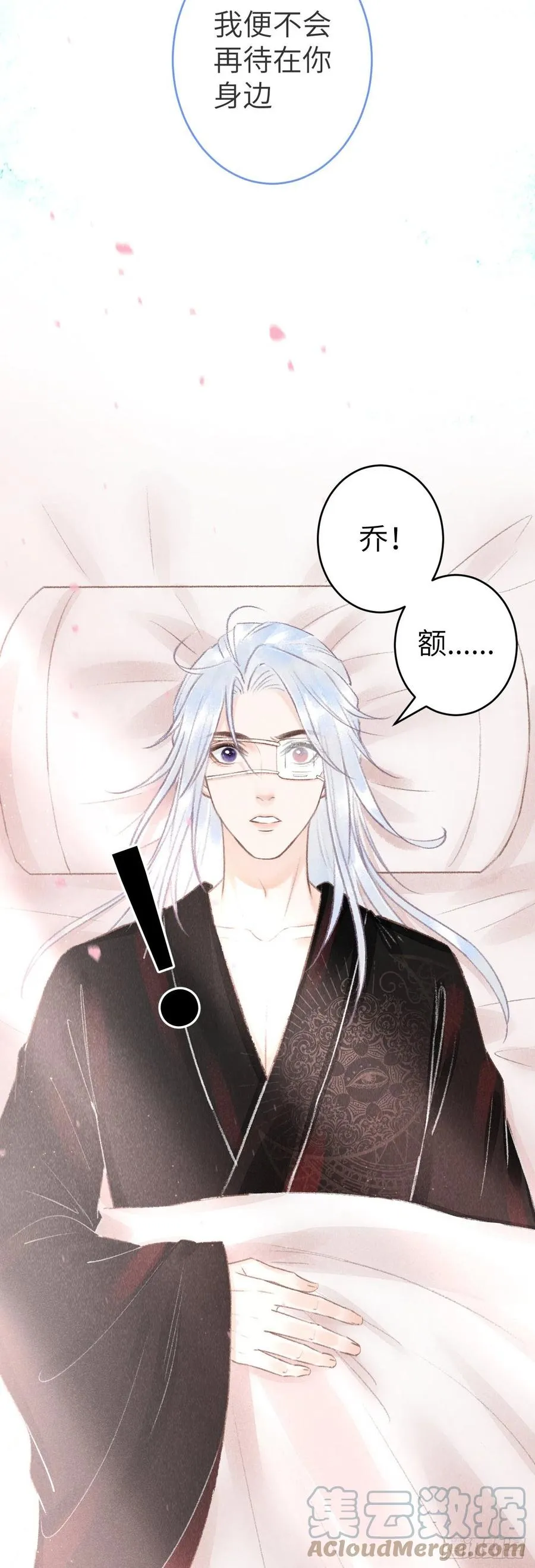 135·梦中之人是你吗？ 第22页