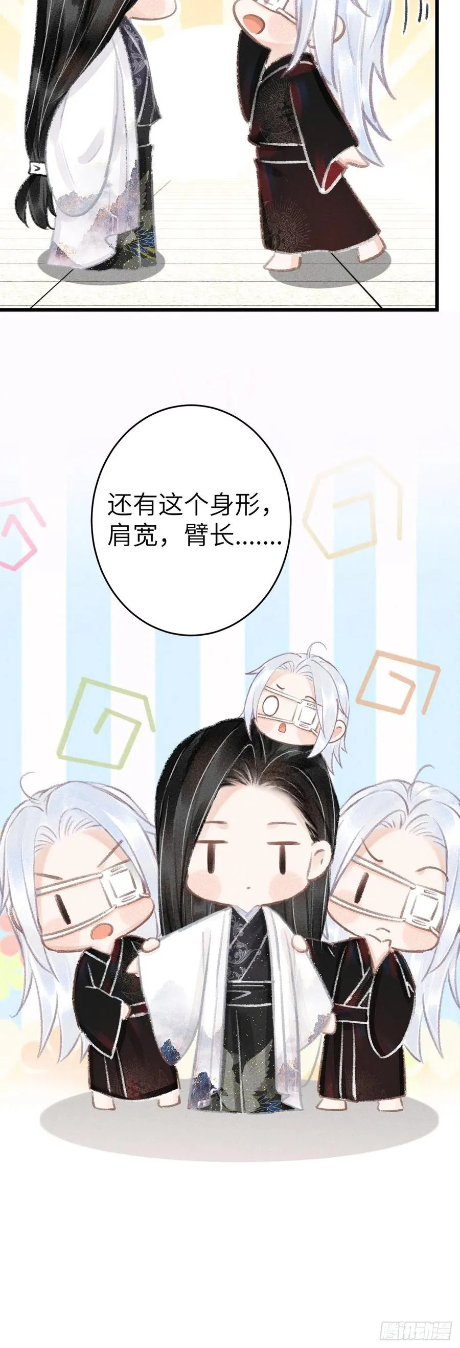 135·梦中之人是你吗？ 第27页