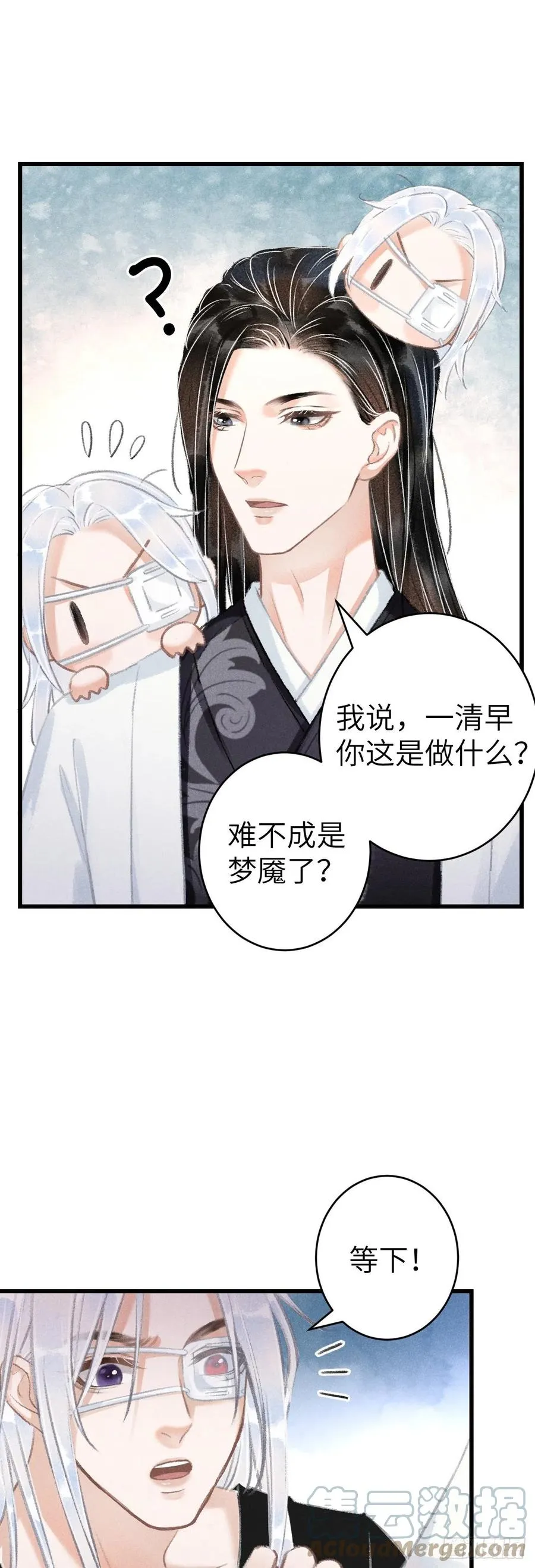 135·梦中之人是你吗？ 第28页