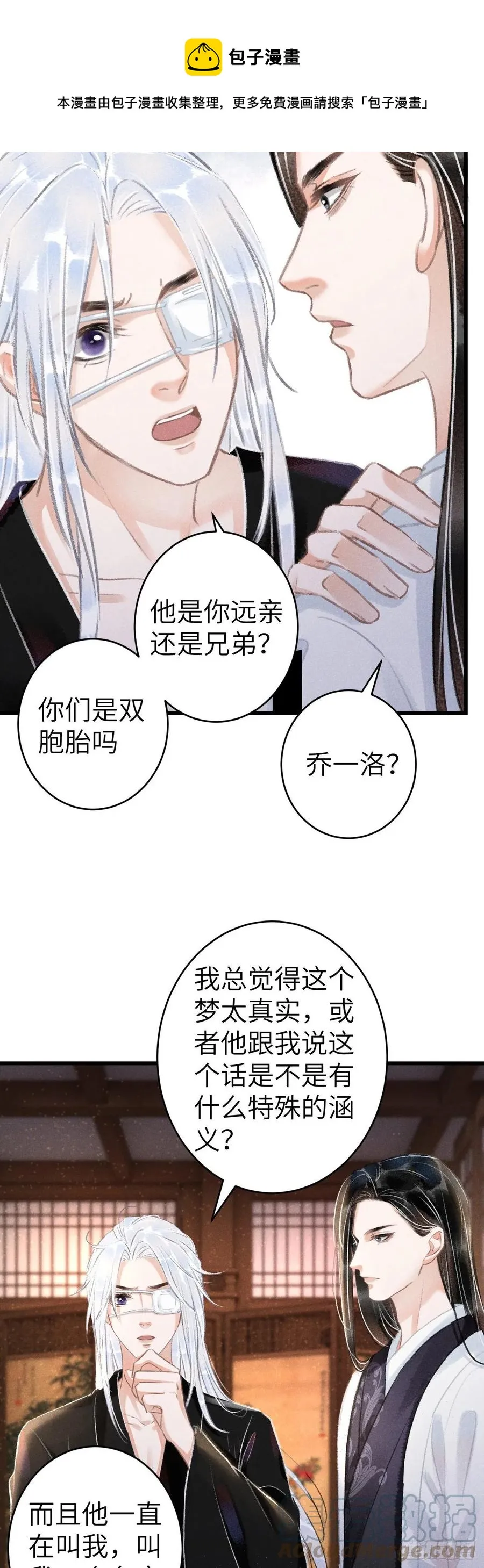 135·梦中之人是你吗？ 第31页