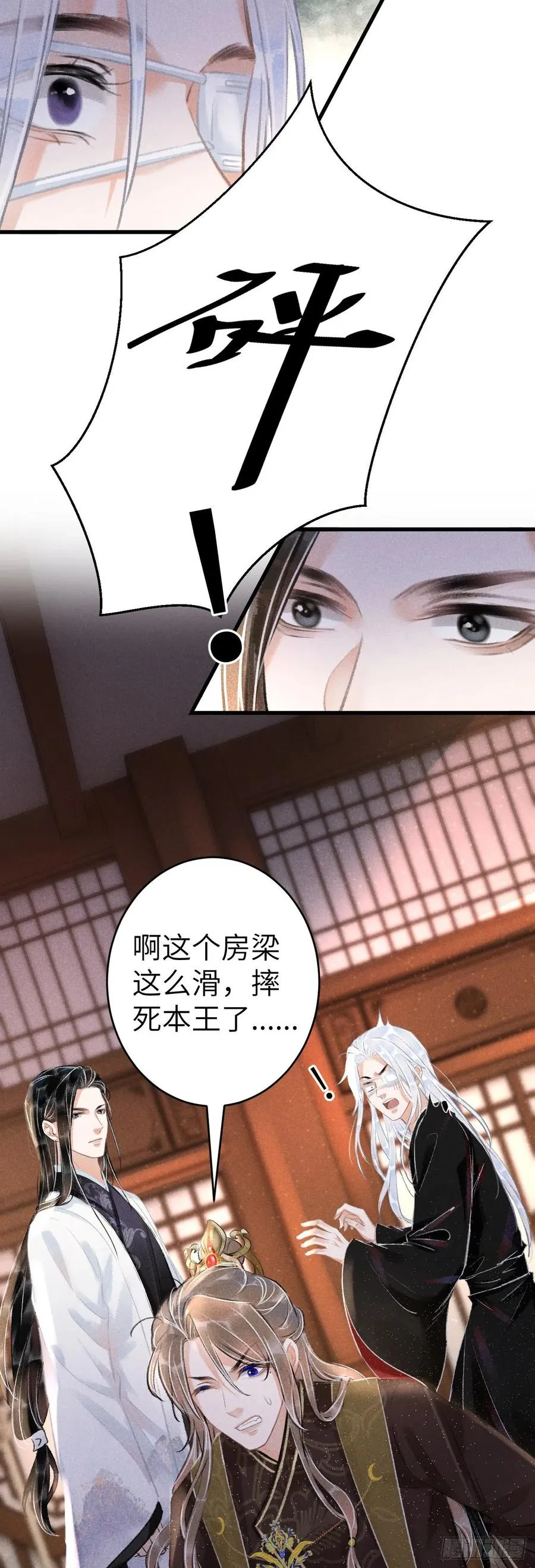 135·梦中之人是你吗？ 第33页