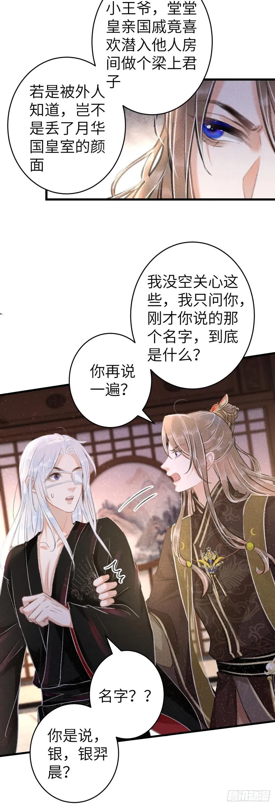 135·梦中之人是你吗？ 第35页