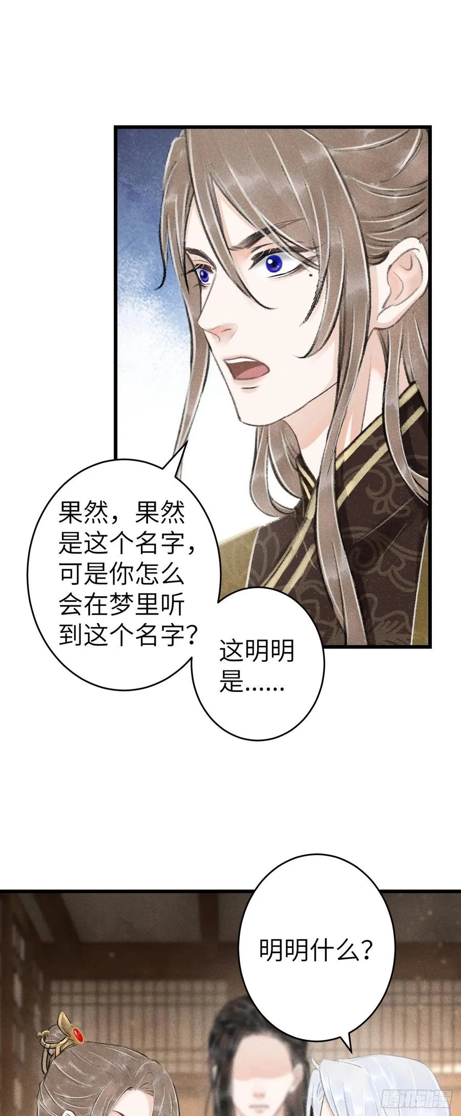 135·梦中之人是你吗？ 第36页