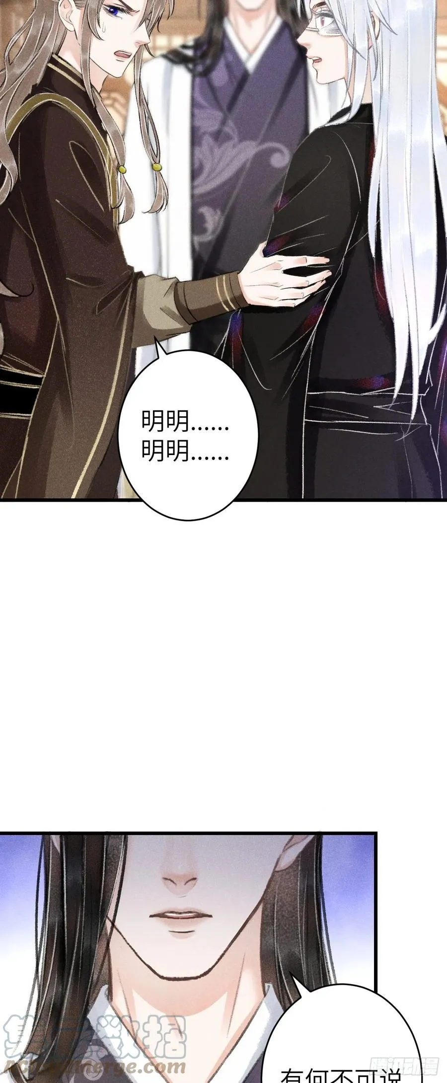135·梦中之人是你吗？ 第37页