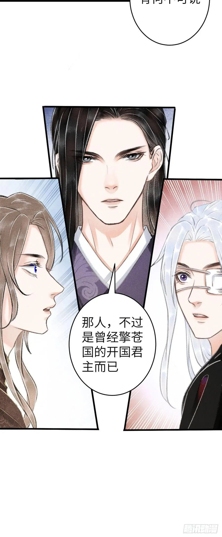 135·梦中之人是你吗？ 第38页