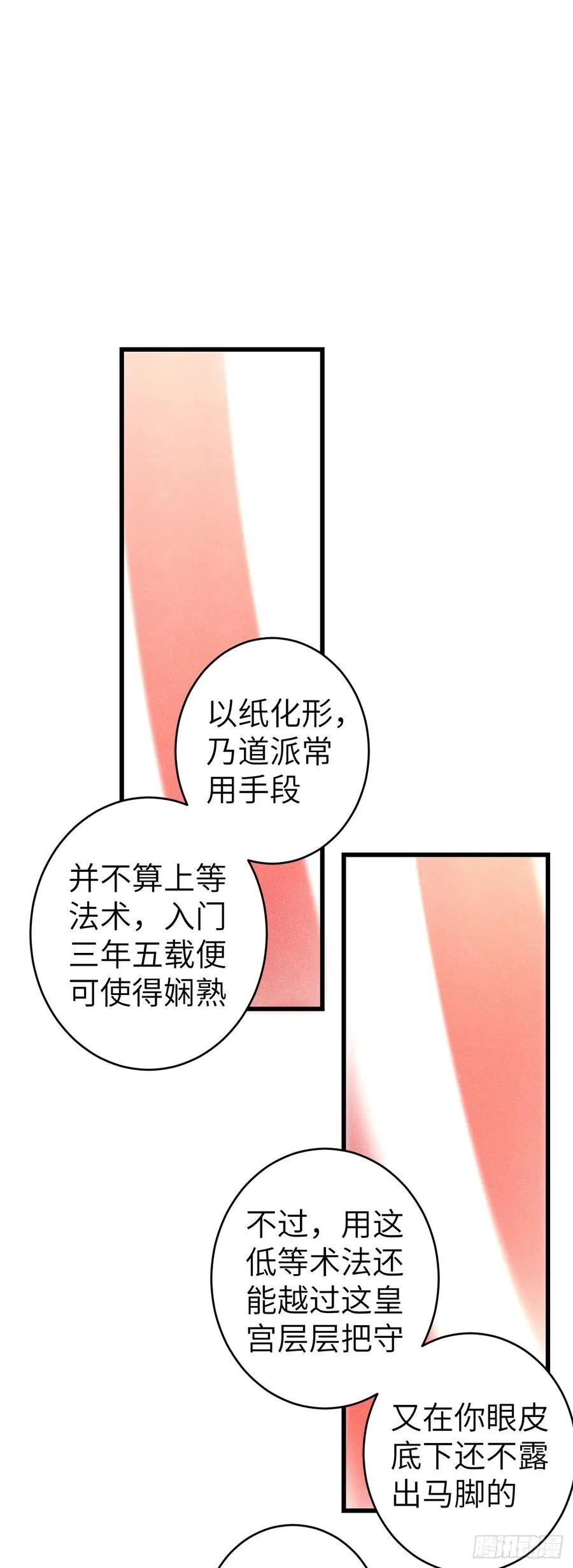 135·梦中之人是你吗？ 第39页