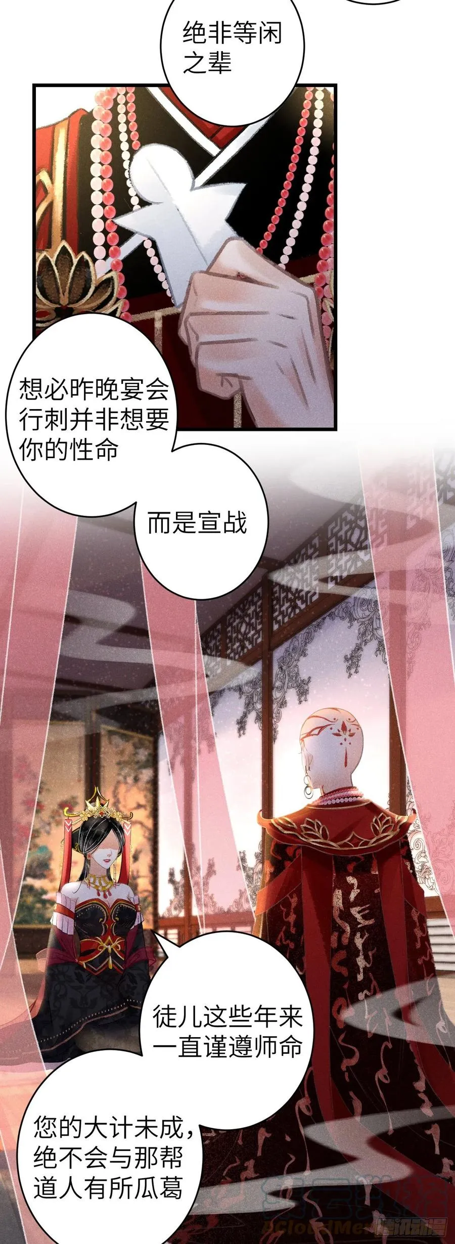 135·梦中之人是你吗？ 第40页