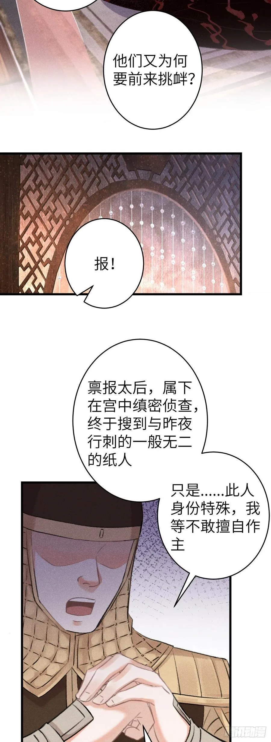 135·梦中之人是你吗？ 第41页
