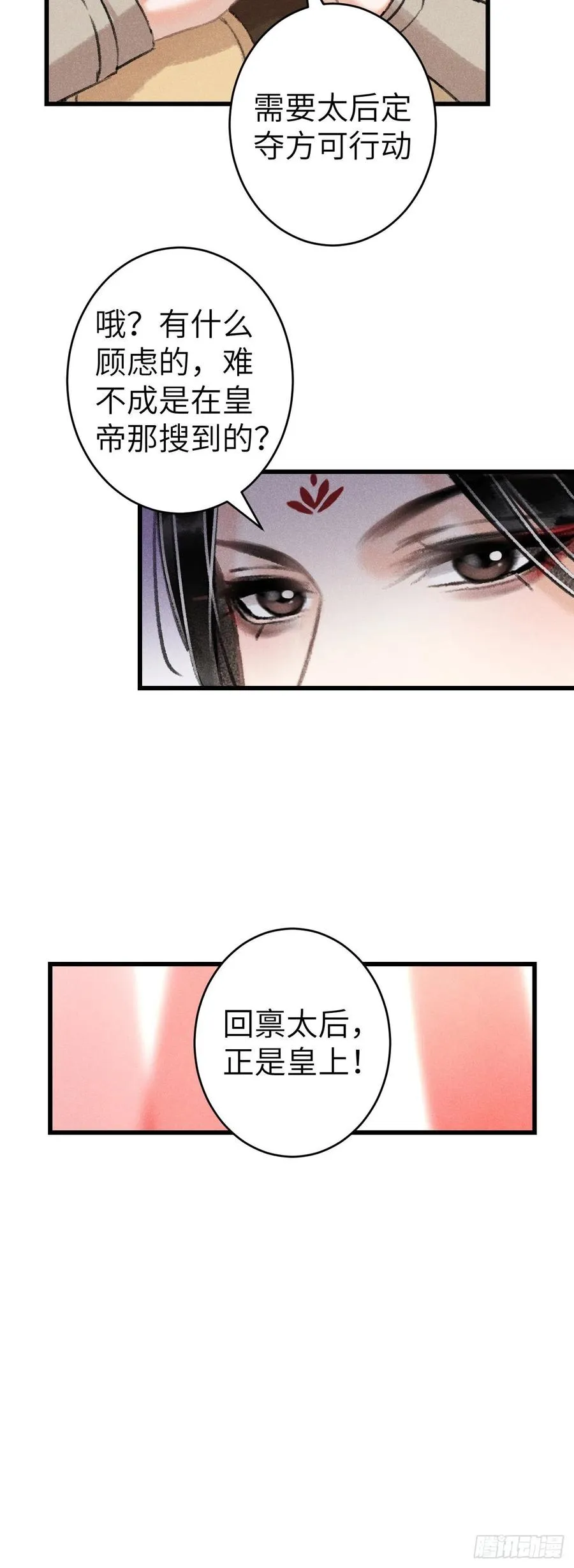 135·梦中之人是你吗？ 第42页
