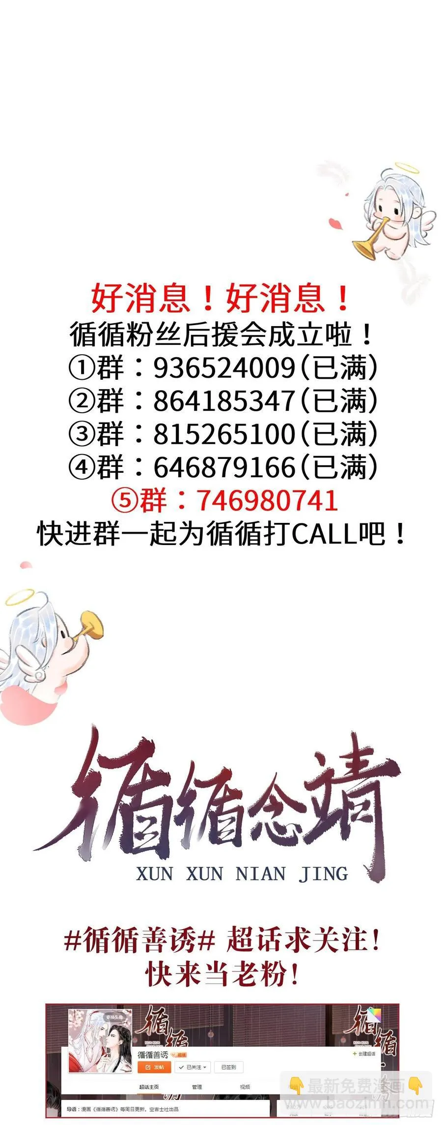 135·梦中之人是你吗？ 第44页