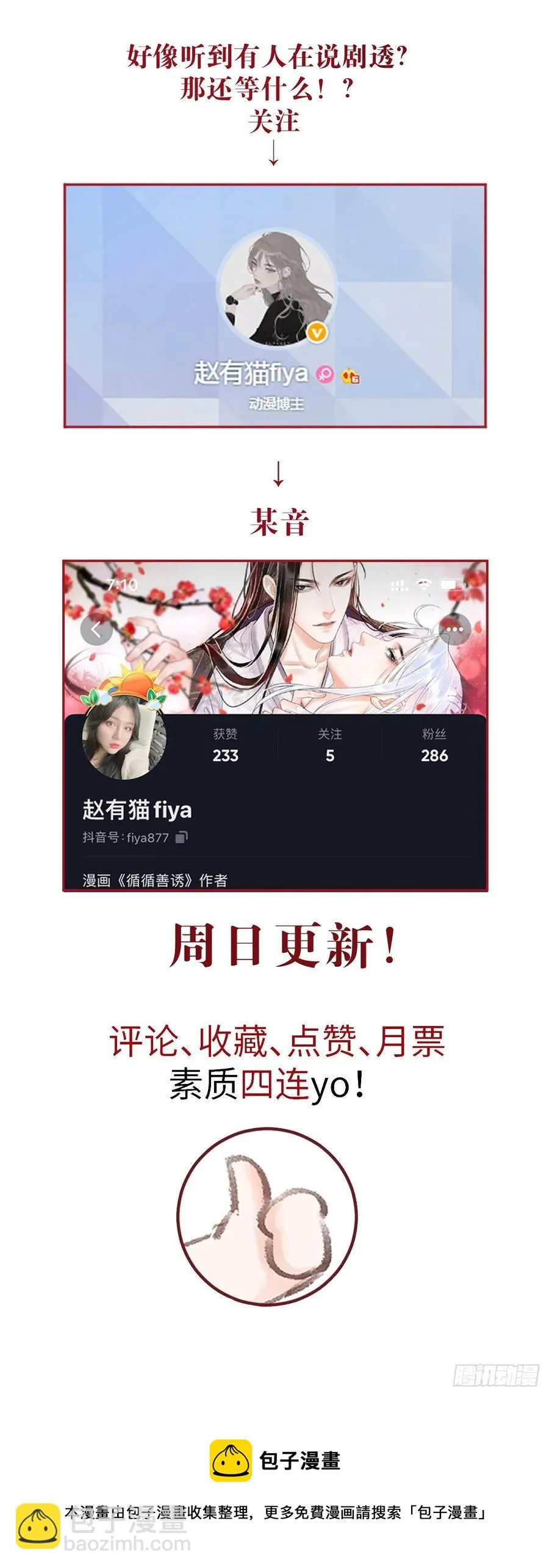 135·梦中之人是你吗？ 第45页