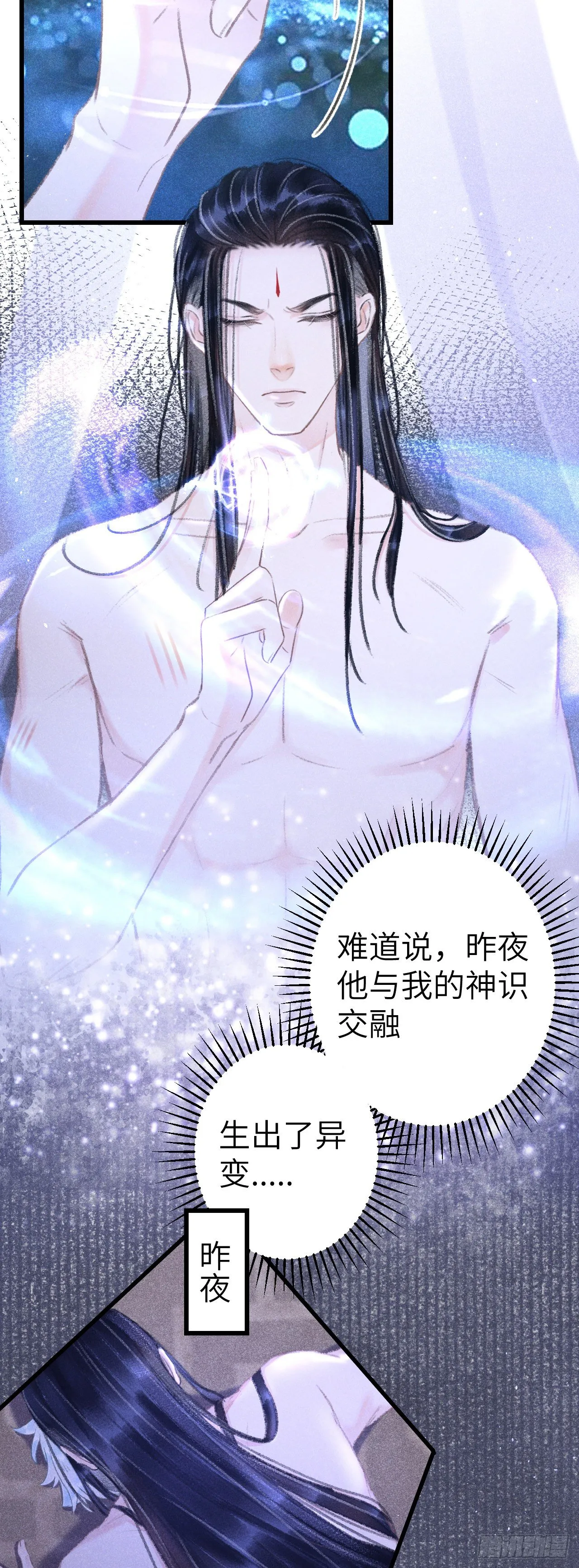 137-你的身体我的执念 第12页