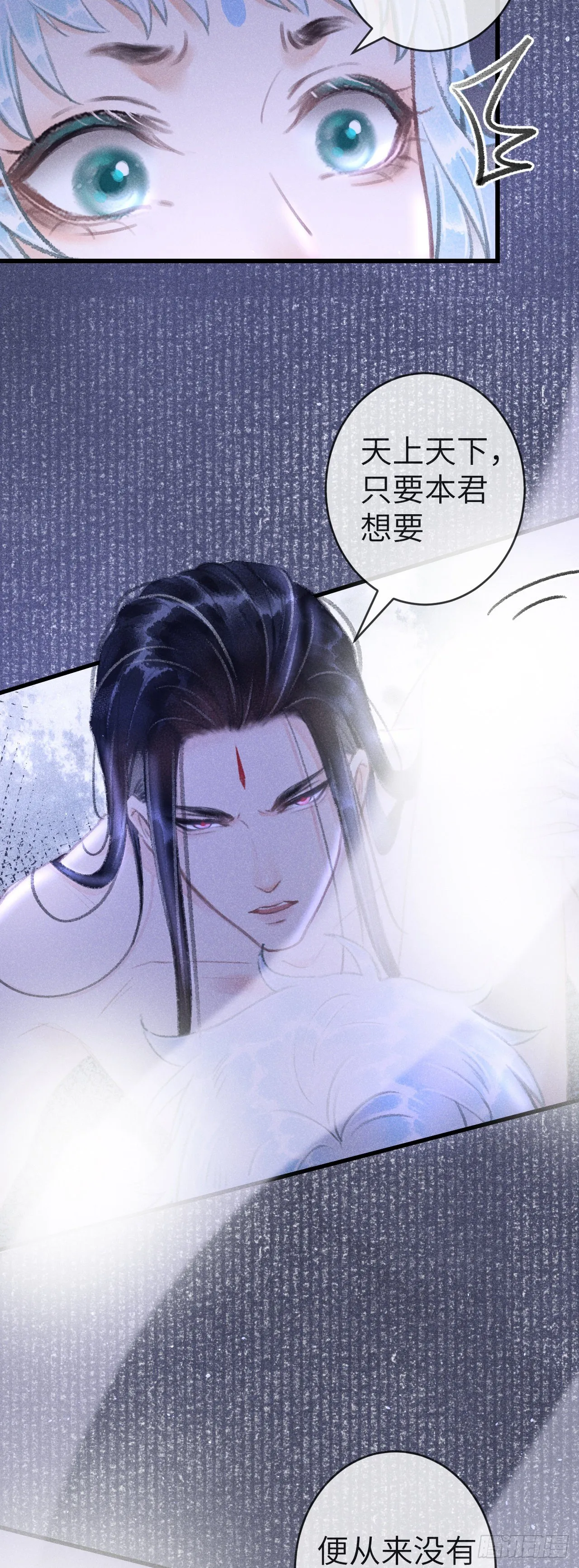 137-你的身体我的执念 第17页