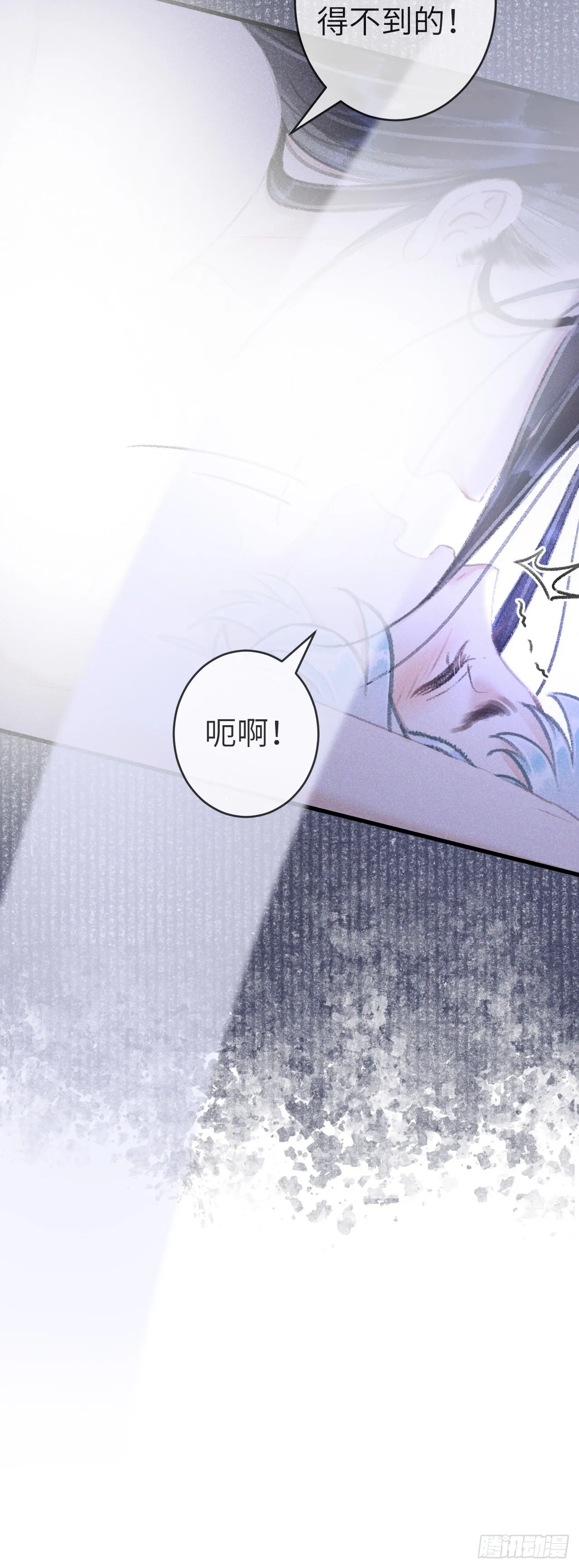 137-你的身体我的执念 第18页