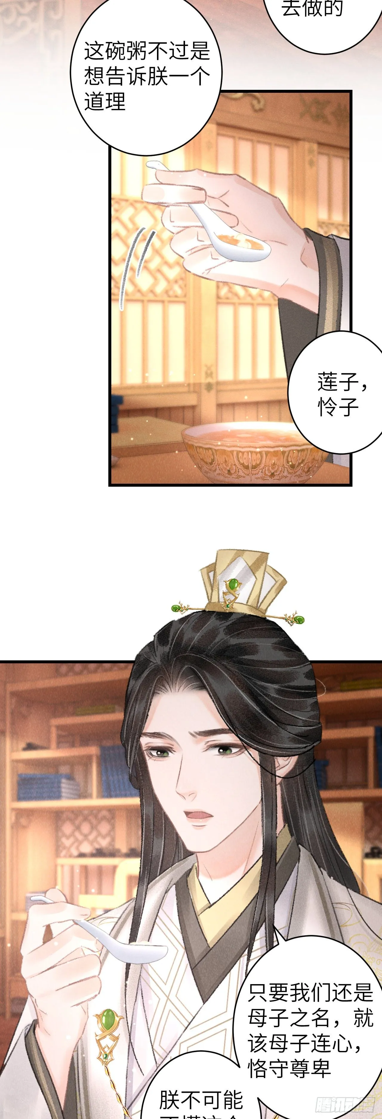 138·报仇而已，有何难？ 第4页