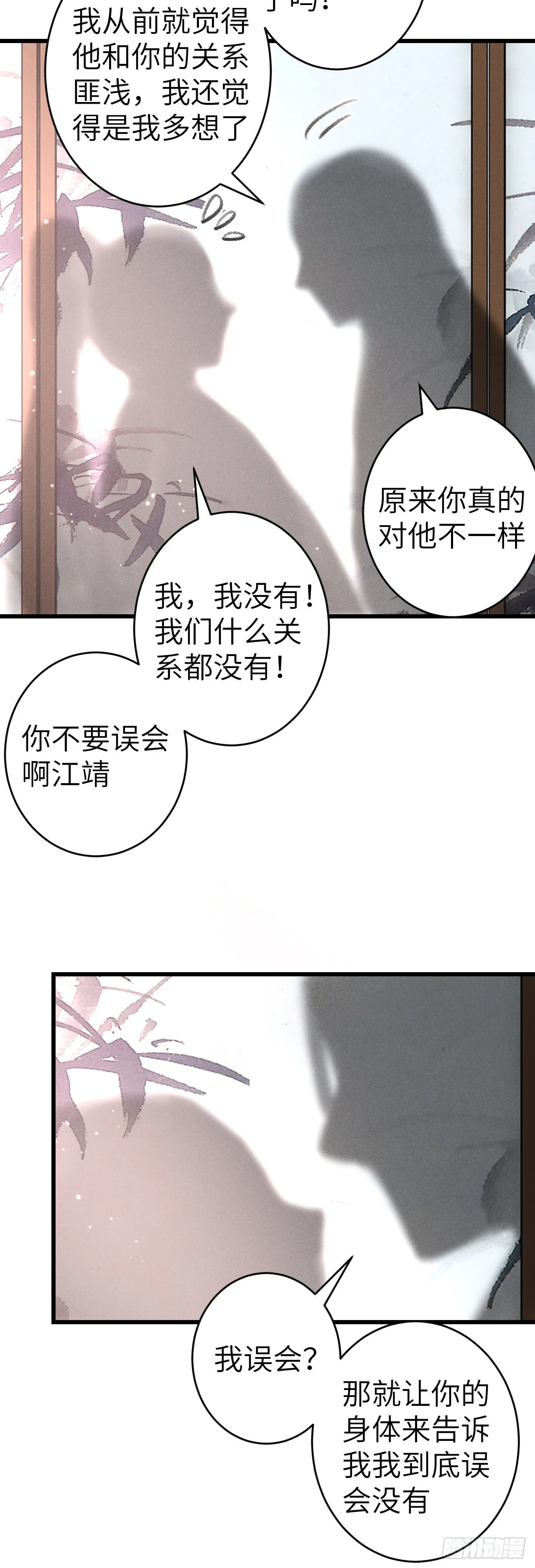 138·报仇而已，有何难？ 第8页