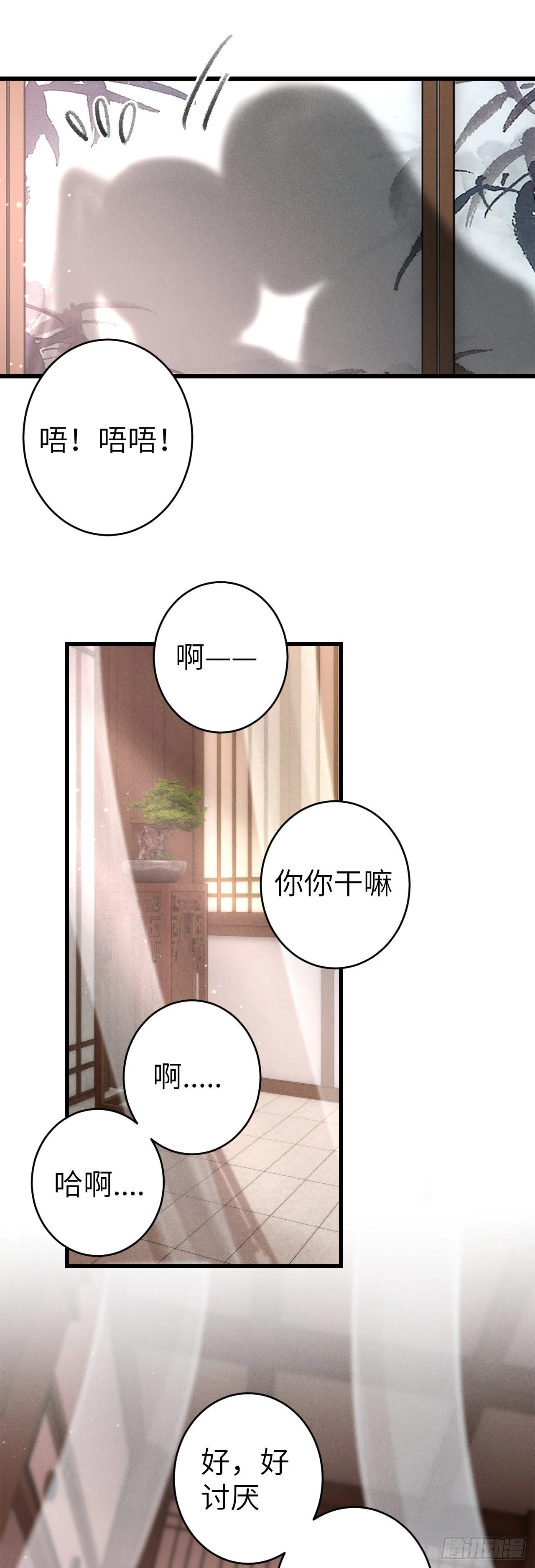 138·报仇而已，有何难？ 第9页